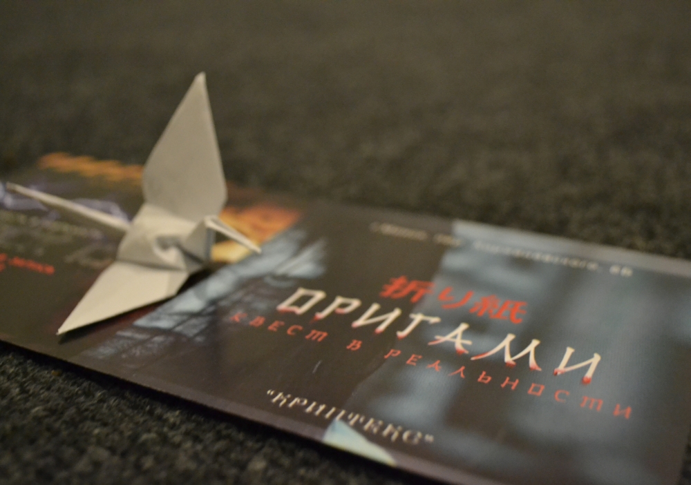 Escape Game Origami, Cryptex. Minsk.